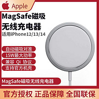 Apple 苹果 15W MagSafe无线充电器磁吸适用iPhone13