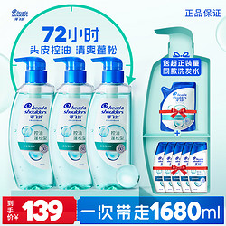 Head & Shoulders 海飞丝 弱酸洗发水官方正品推荐洗头膏露旗舰店GF