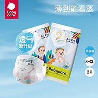 babycare Air pro 夏日超薄透气尿不湿 bbc纸尿裤  S码2片(试用装)(适用4-8kg)