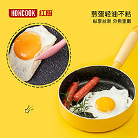 88VIP：honcook 红厨 辅食锅宝宝专用婴儿小蒸锅煎煮一体锅蒸煮陶瓷儿童奶锅1件装