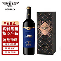 BENTLEY 宾利 荣耀100纪念版红酒智利原瓶进口干红葡萄酒送礼自饮红酒礼盒单支