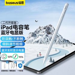 baseus倍思ipad电容笔air5pro磁吸无线充蓝牙手写笔苹果平板触控笔二