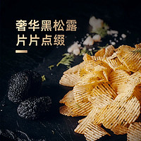 AROMA TRUFFLE 新加坡进口Aroma Truffle黑松露薯片休闲膨化解馋零食100g新效期