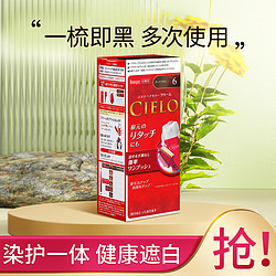 CIELO 宣若 日本进口自己在家染发剂膏植物泡泡染男女 流行遮白发