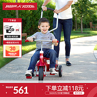 RADIO FLYER RadioFlyer儿童三轮车脚踏车宝宝自行车遛娃神器手推车男女童单车