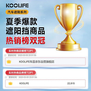 KOOLIFE 汽车遮雪挡 车衣半罩冬季加厚前挡风玻璃罩防霜冻罩外用挡雪通用