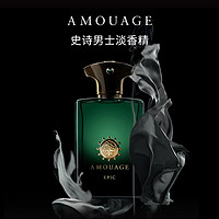 AMOUAGE 爱慕史诗回忆录化蝶迪亚男女士香水淡香精小众香50/100ml