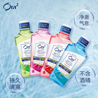 88VIP：Ora2 皓乐齿 漱口水鲜桃青柠苹果薄荷460ml*4除口臭清新口气0酒精