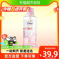 88VIP：Dove 多芬 氨基酸/植萃修护/柔顺/保湿樱花/无硅油洗发水花心瓶280ml