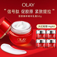 OLAY 玉兰油 超红瓶面霜乳霜塑颜臻粹精华乳霜大红瓶面霜提拉紧致