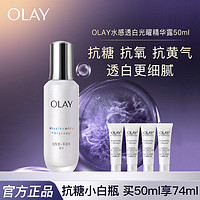 OLAY 玉兰油 抗糖小白瓶4代玉兰油美白精华液烟酰胺护肤品抗糖减黄化妆品