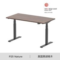 趣动乐 IJOY) P25 Nature 实木电动升降桌智能升降式书桌站立办公电脑桌