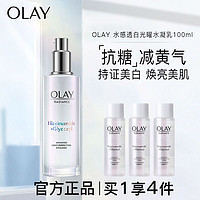 OLAY 玉兰油 乳液水感透白光曜精华乳滋润护肤品美白改善暗沉肌肤