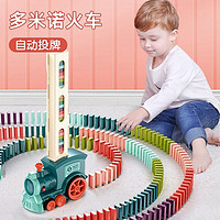 NUKied 纽奇 多诺米牌小火车儿童玩具网红新品男孩女孩生日礼物积木潮品