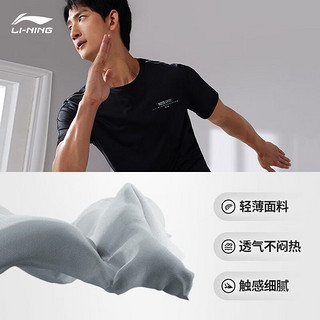 LI-NING 李宁 速干凉爽丨短袖T恤男一体织速干凉爽跑步健身服训练修身上