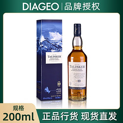 TALISKER 泰斯卡 10年单一麦芽威士忌苏格兰烟熏进口洋酒200ml 700ml 帝亚吉欧 泰斯卡10年200ml