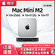 Apple 苹果 2023款 Mac Mini M2 芯片(8+10)台式电脑主机