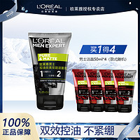 抖音超值购：巴黎欧莱雅 L'ORÉAL/欧莱雅 男士洗面奶深层清洁收缩毛孔提亮肤色控油洁面膏