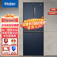 Haier 海尔 冰箱家用406升一级能效风冷变频大容量十字对开门冰箱 406WLHTDEDB9