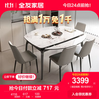 全友（QUANU）家居餐桌客厅时尚简约灵活伸缩稳固结构高颜值钢化台面DW1180H 玻璃|功能餐桌+餐椅(灰色*6)