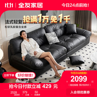 QuanU 全友 家居布艺沙发客厅现代简约懒人云朵沙发皮感科技布家具