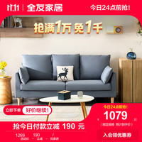 全友（QUANU）家居布沙发现代简约环保式大小户型客厅家具布艺沙发组合 布艺沙发(三人位)