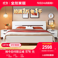 全友（QUANU） 全友家居床 现代简约双人床框架板式床 北欧卧室家具 床+床头柜*2+105001床垫 1500*2000