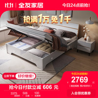全友（QUANU）床现代简约经典一字床屏E0级环保高箱储物卧室板式双人床 B款高箱床1.5m+床头柜*2+105115K