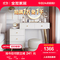 全友(QUANU)家居轻奢简约梳妆台多功能可伸缩梳妆台大容量多抽梳妆台 妆台B+妆镜C金色+妆凳