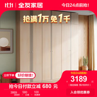 全友（QUANU）家居衣柜 现代北欧卧室柜 自然白橡木纹双色拼接卧室衣柜 四门衣柜+四门顶柜+二门衣柜+二