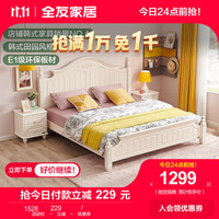 全友(QUANU)韩式田园双人床卧室家具组合板式床床架子床 120618 单床 1500*2000