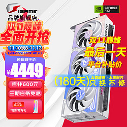 COLORFUL 七彩虹 iGame RTX 4070 Ti 12G 火神/水神 台式电脑游戏显卡