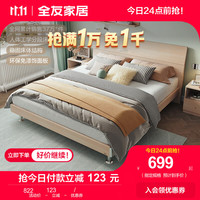 全友（QUANU）床双人床现代简约奶油风主卧室成套家具组合板式大床106302 白橡木纹|床+302床头柜*1 1500*2000
