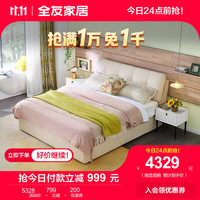 全友双人床头层牛皮高箱储物皮床现代简约多功能主卧婚床105210 白1.8m高箱床+床头柜B*1+69-1垫