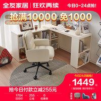 全友家居书桌柜一体搭台书柜客厅卧室可自由调节伸缩储物柜129555 8格书柜A+1.4m搭台A+云朵书椅