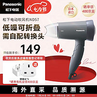 Panasonic 松下 进口便携折叠式 家用宿舍低噪电吹风 大功率 速干吹风机 ND57-H655