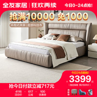 全友家居 布艺床卧室双人床科技布床稳固强力承重舒适软床115053 1.8米蝶翼软床+床头柜A*2
