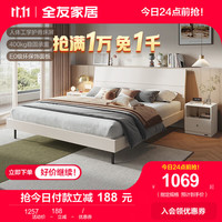 全友(QUANU)床双人床现代简约奶油风主卧室成套家具组合板式大床106302 暖白|床G+床头柜G*1 1500*2000