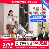 头等舱美式真皮多功能电动躺椅可遥控助起升降椅老人椅30085 赤陶橘-电动助起 30天发货