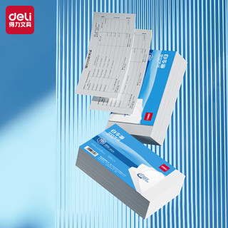 deli 得力 通用空白凭证打印纸发票版500张/包