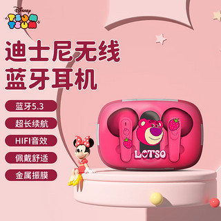 迪士尼（DISNEY）蓝牙无线耳机 音乐游戏运动 HiFi音质 透明仓半入耳式 华为小米苹果通用 草莓熊