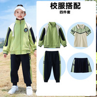 罗蒙小校服套装运动服儿童班服棒球服长袖秋冬幼儿园园服套装 绿色四件套2:外套短袖短裙裤子 130cm