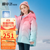 雪中飞 SNOWFLYING2023童装儿童羽绒服女童洋气中大童渐变连帽羽绒服外套冬季 粉蓝色 120cm