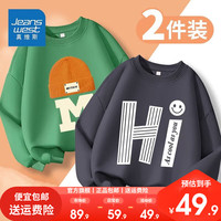 真维斯男童卫衣春秋2023男孩帅气童装套装秋装儿童秋季衣服潮 【薄款圆领】绿灰（帽HI） 130