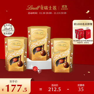 Lindt 瑞士莲 LINDOR软心 精选巧克力 混合口味 200g