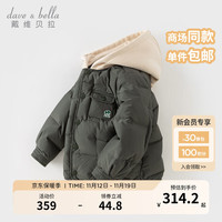 戴维贝拉（DAVE＆BELLA）中大童羽绒服保暖儿童衣服2023冬装连帽男童上衣加厚宝宝外套 墨绿 140cm(身高130-140cm)