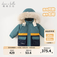 戴维贝拉 DAVE&BELLA)抗菌儿童羽绒服加厚男童外套休闲女童上衣冬季连帽宝宝外衣 湖蓝色 100cm(身高90-100cm)