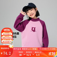 左西【加绒加厚】女童卫衣冬季2023儿童撞色插肩半领保暖上衣 粉色【亲肤保暖】 110