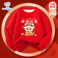 真维斯儿童新年卫衣男女童加绒红色拜年服冬季中大童龙年服装 红 J龙年如意 110