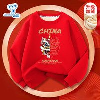 真维斯儿童新年卫衣男女童加绒红色拜年服冬季中大童龙年服装 红 J双面狮 160